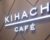 埼玉初出店4店舗＆初事業店を一挙ご紹介！アトレ浦和が拡大しました
